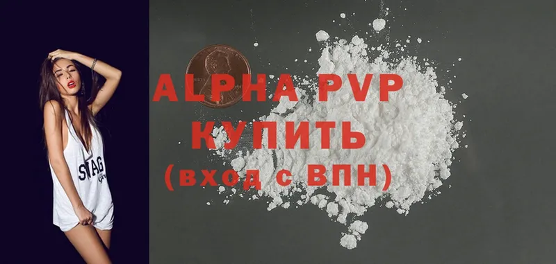 цены наркотик  Кинешма  кракен онион  Alpha PVP кристаллы 